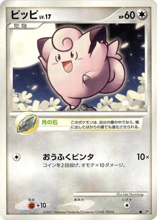 Japanese Shining Darkness Clefairy Pokémon card